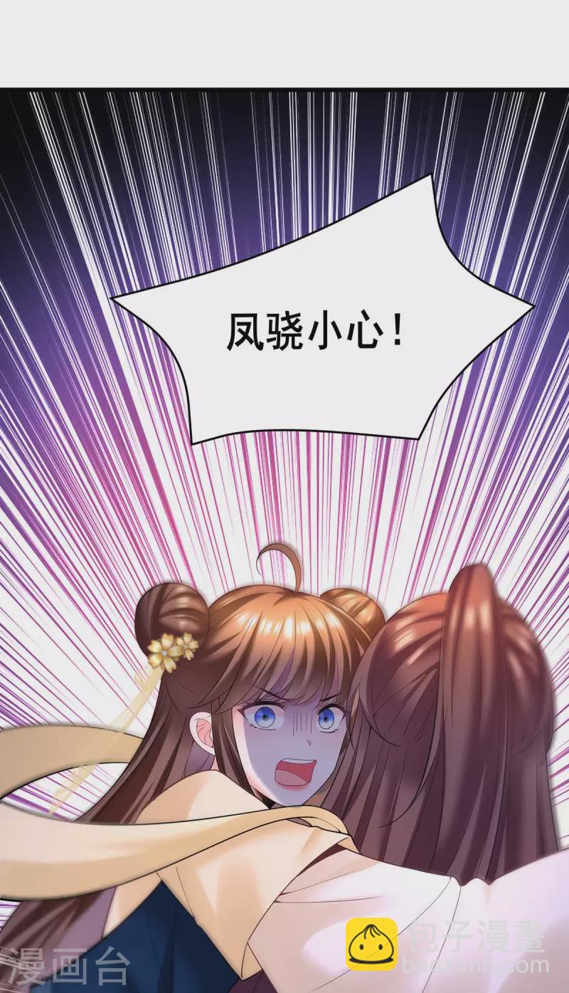 第136话 杀机四起13