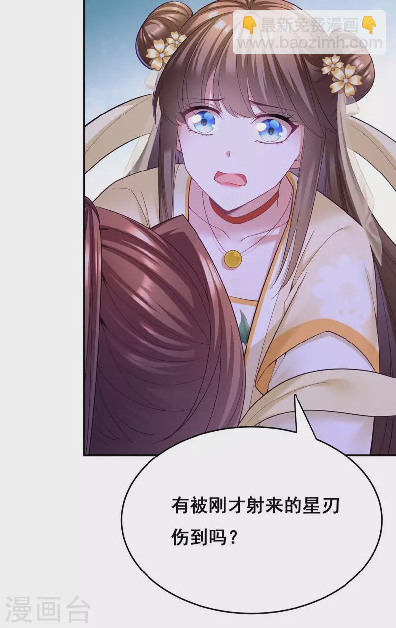 第136话 杀机四起19