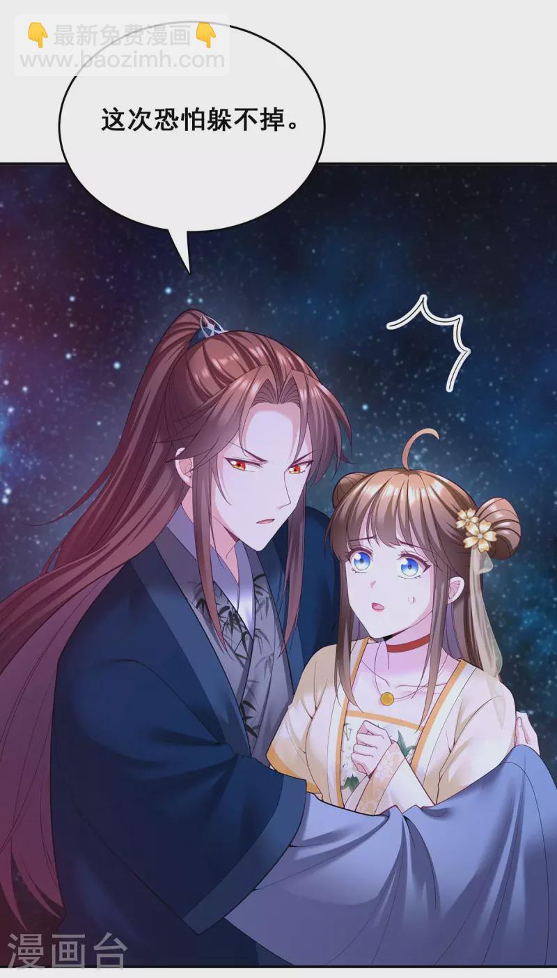 第136话 杀机四起24