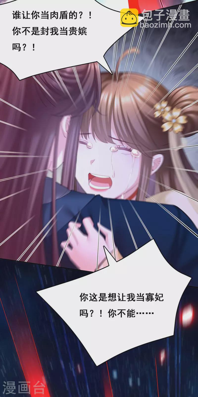 第136话 杀机四起29