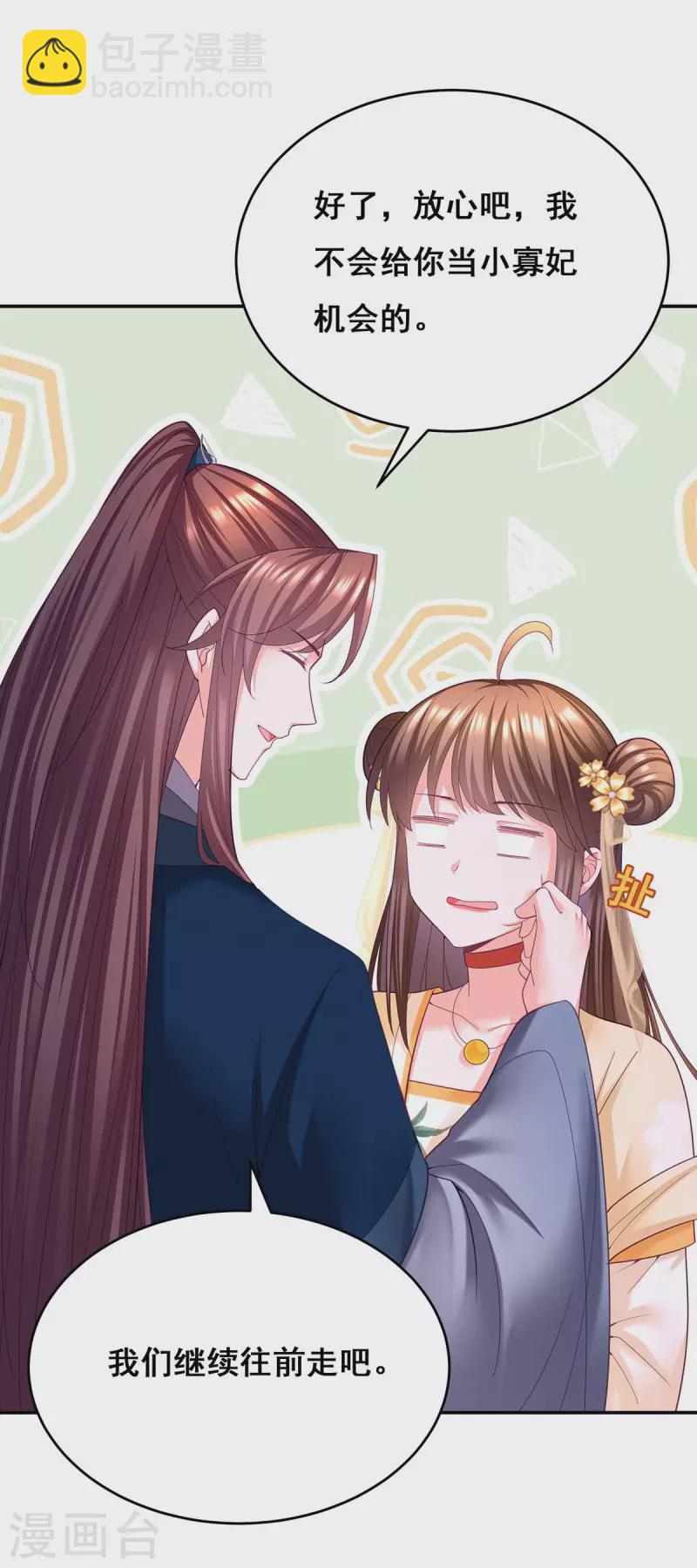 第138话 最后一关10