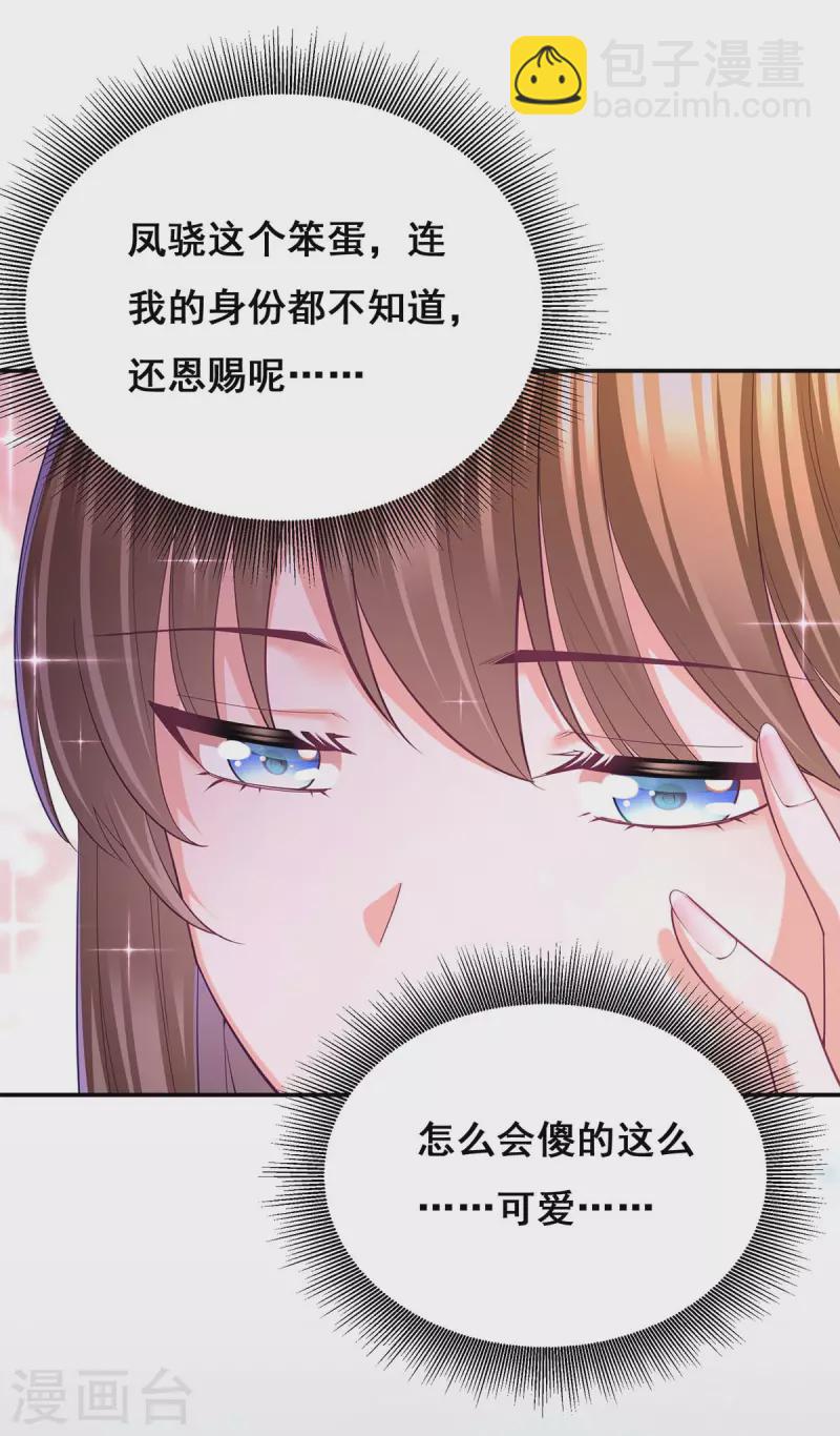 第138话 最后一关12