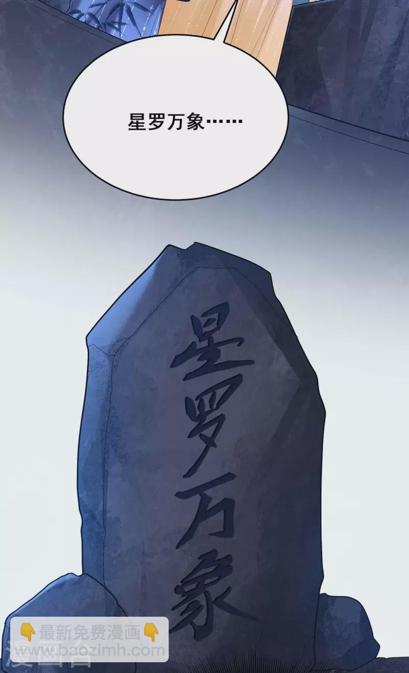 第138话 最后一关16