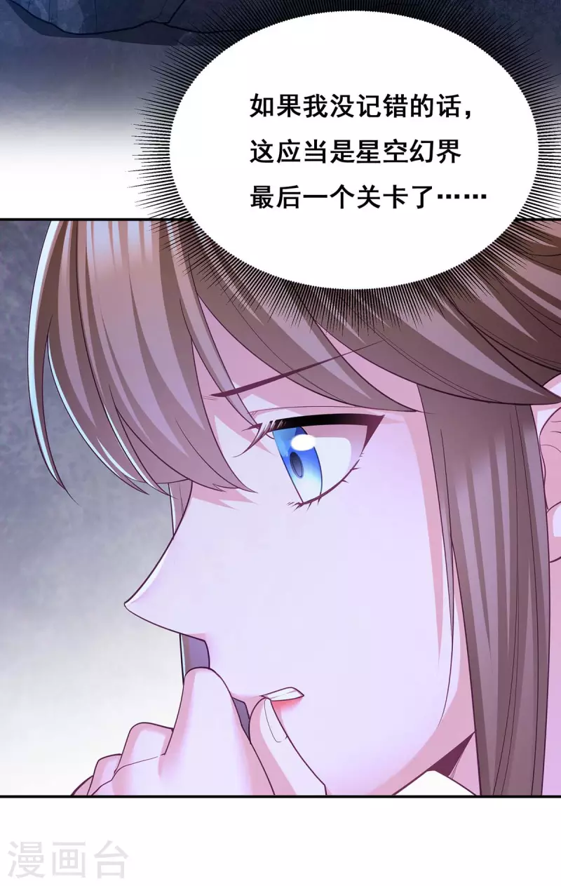 第138话 最后一关17
