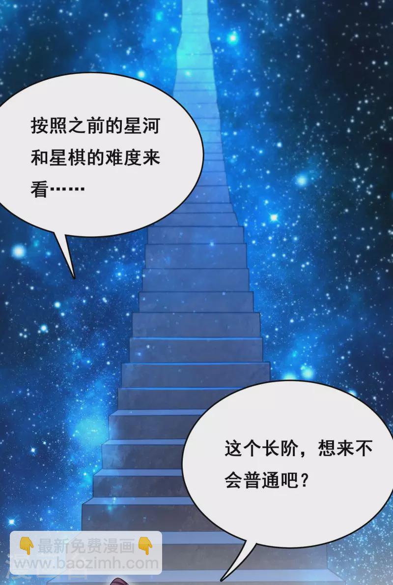 第138话 最后一关19