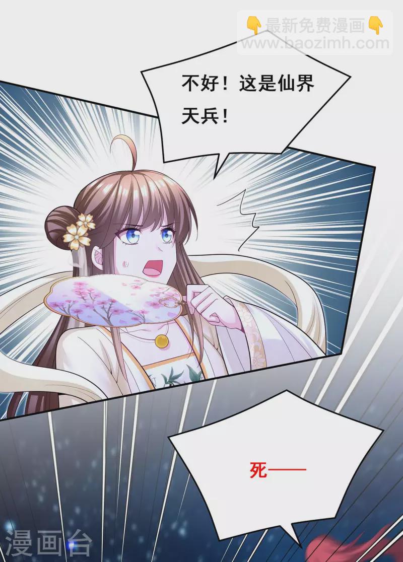 第139话 登天梯11