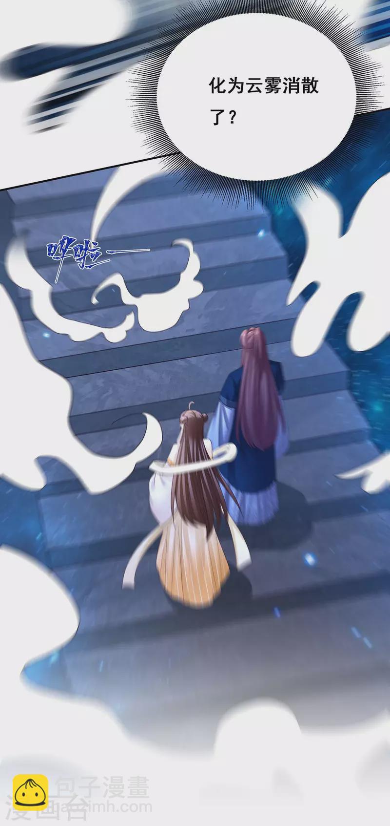 第139话 登天梯17