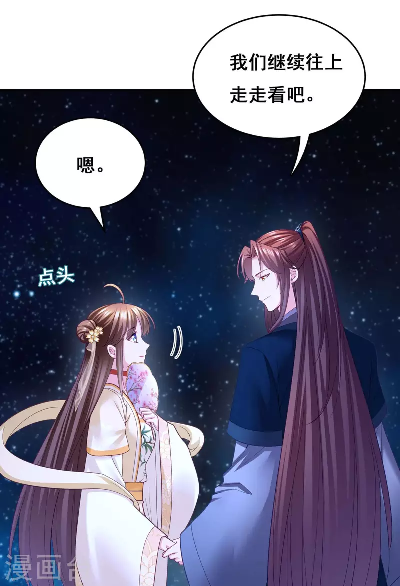 第139话 登天梯20