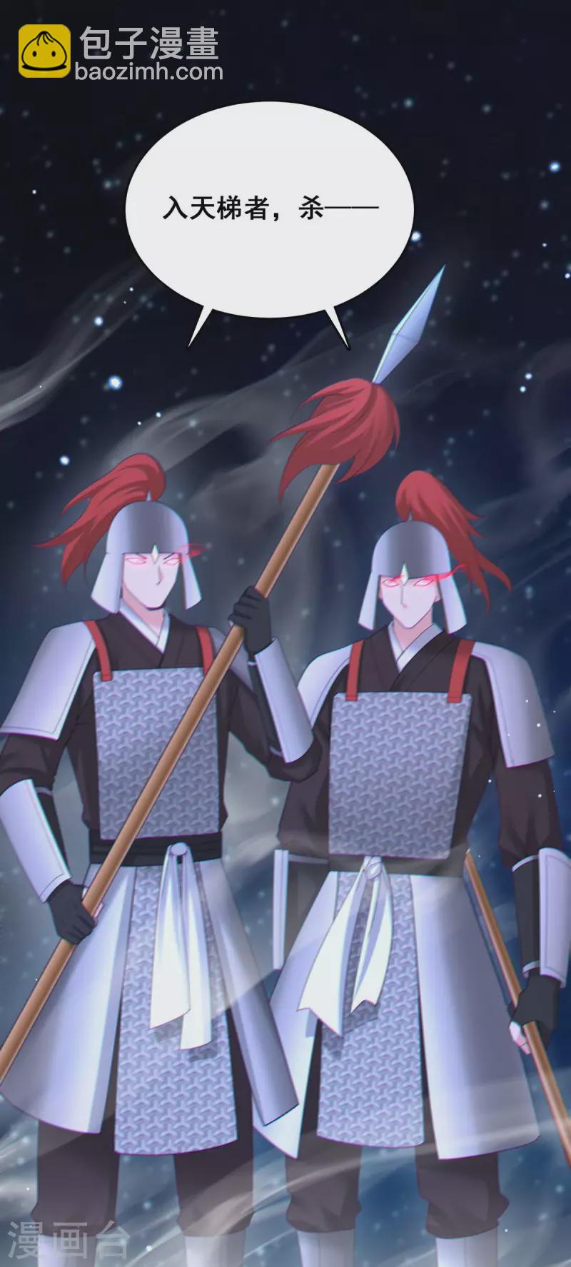 第139话 登天梯22
