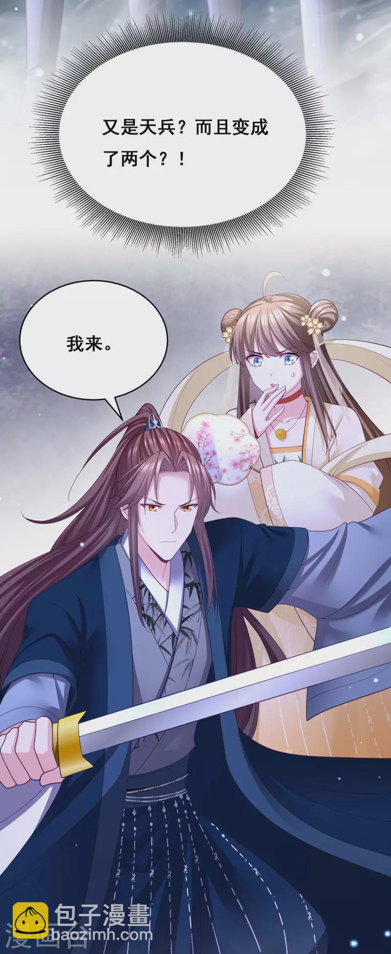 第139话 登天梯23
