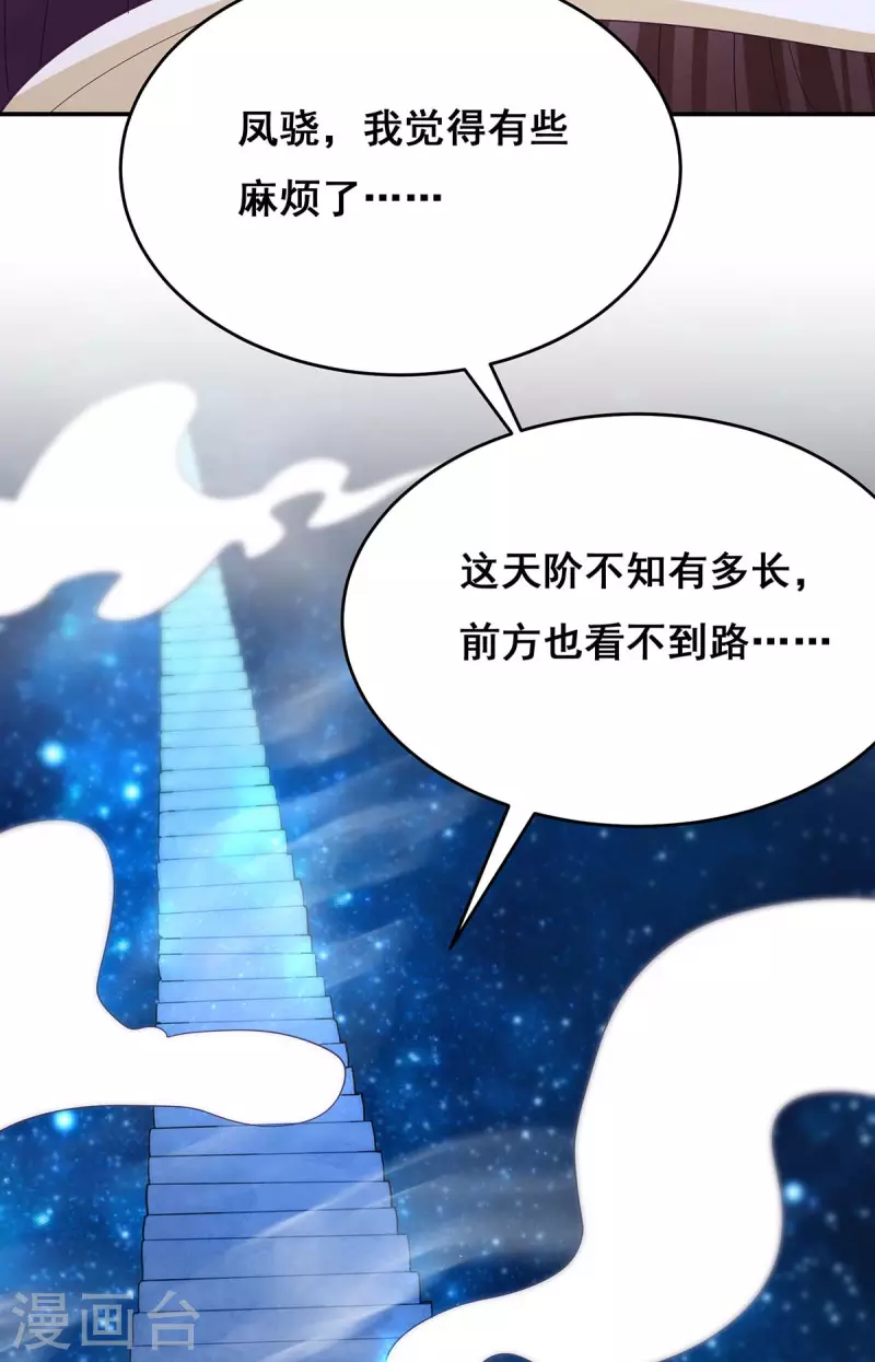 第139话 登天梯28