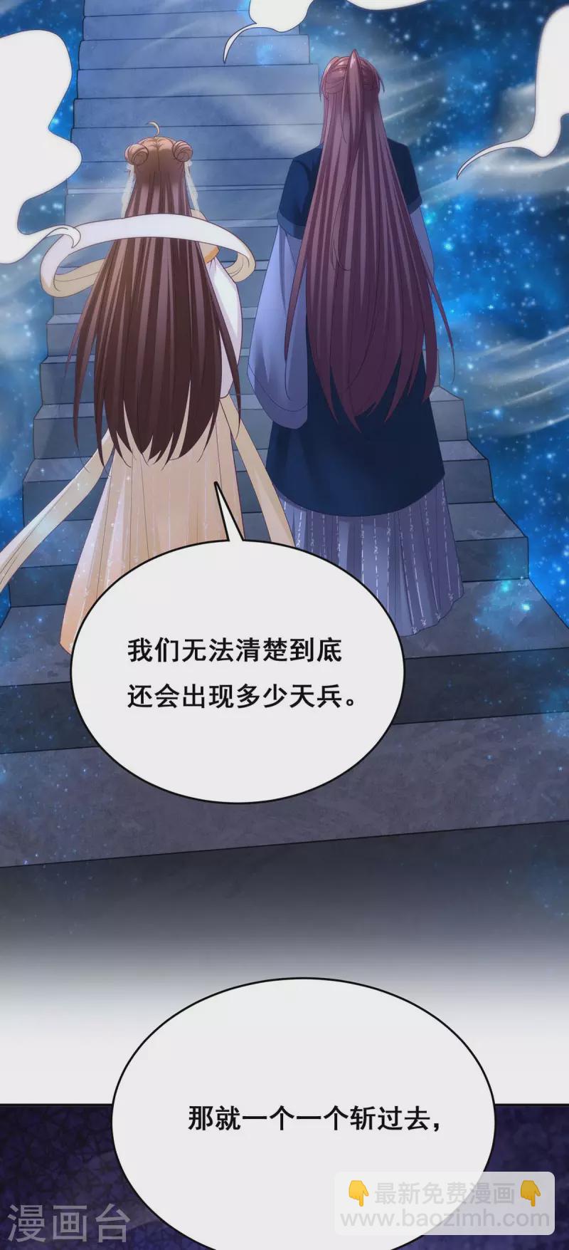 第139话 登天梯29