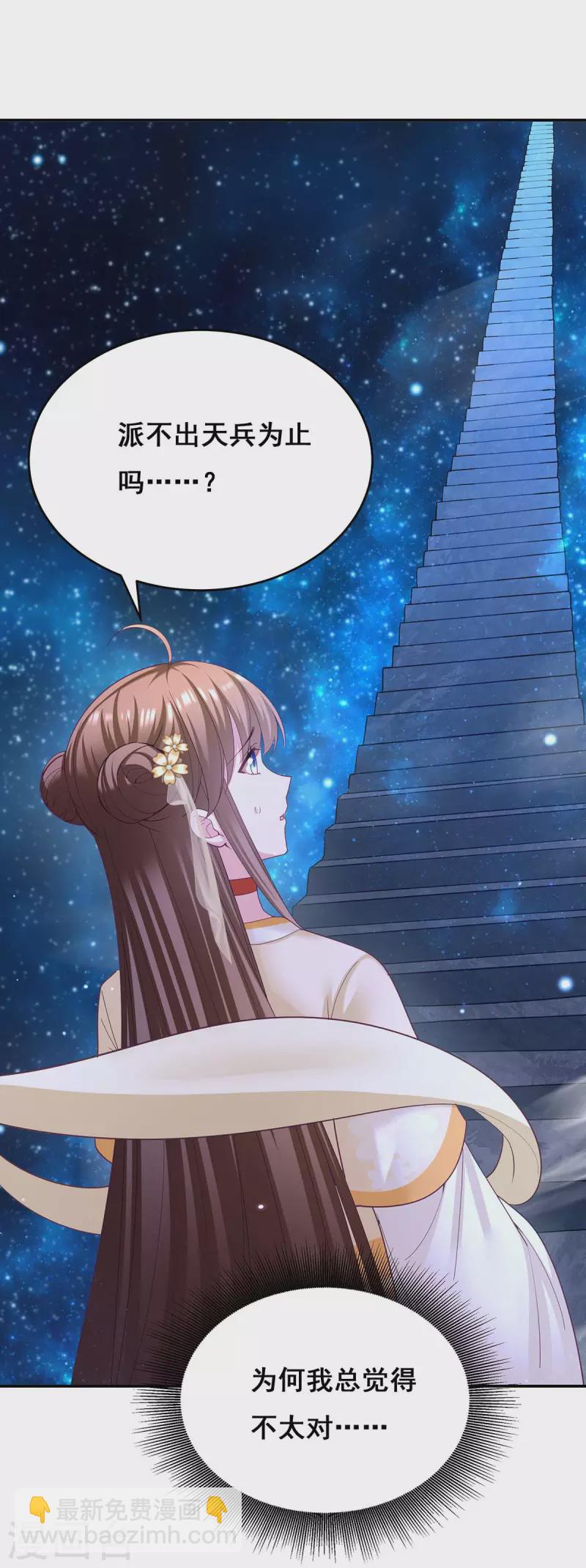 第139话 登天梯32