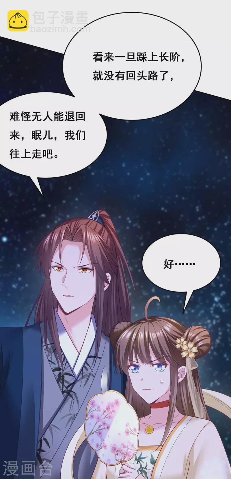 第139话 登天梯5