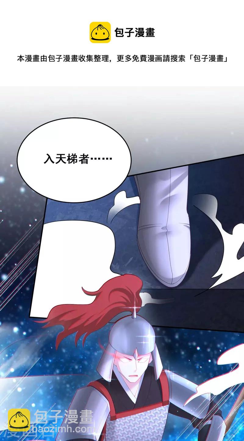 第139话 登天梯9