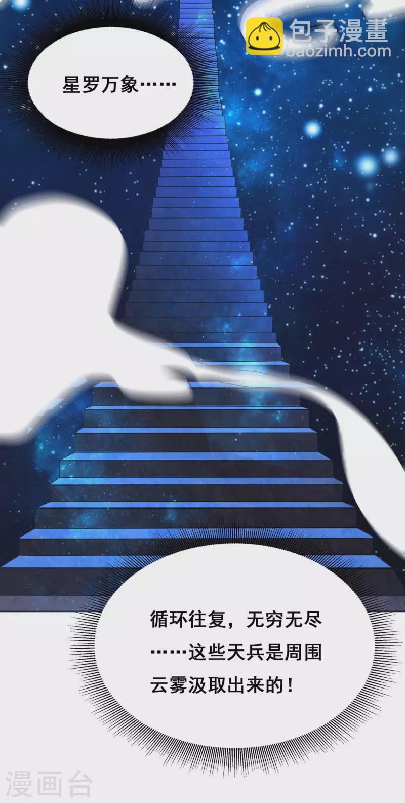 第140话 抱紧我10