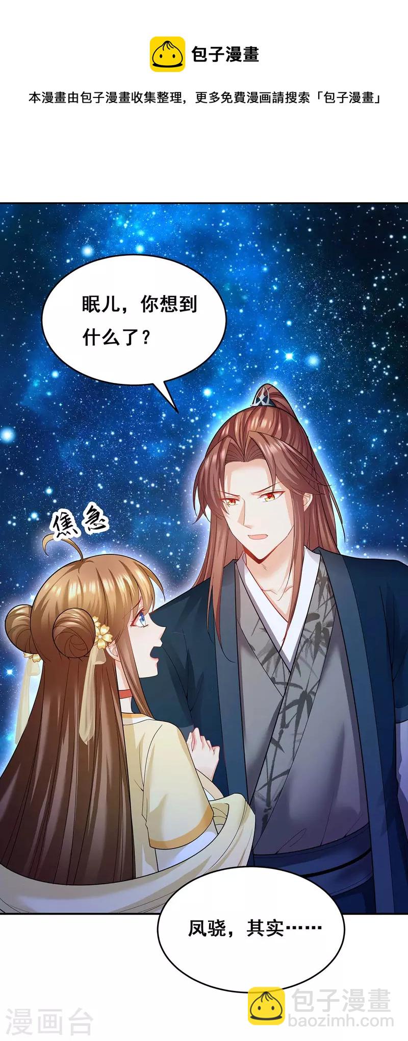 第140话 抱紧我11