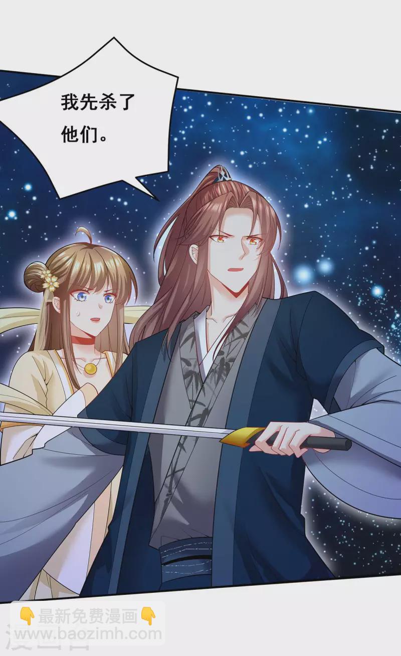 第140话 抱紧我13