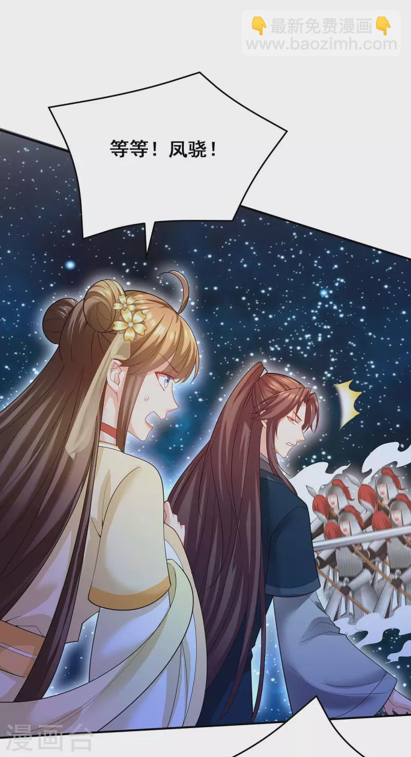 第140话 抱紧我14