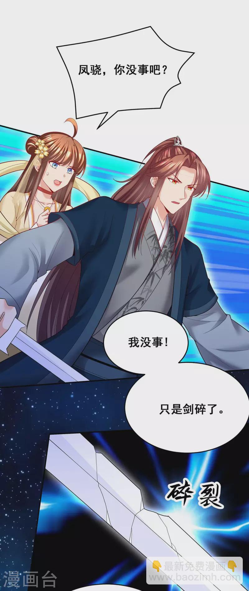 第140话 抱紧我21