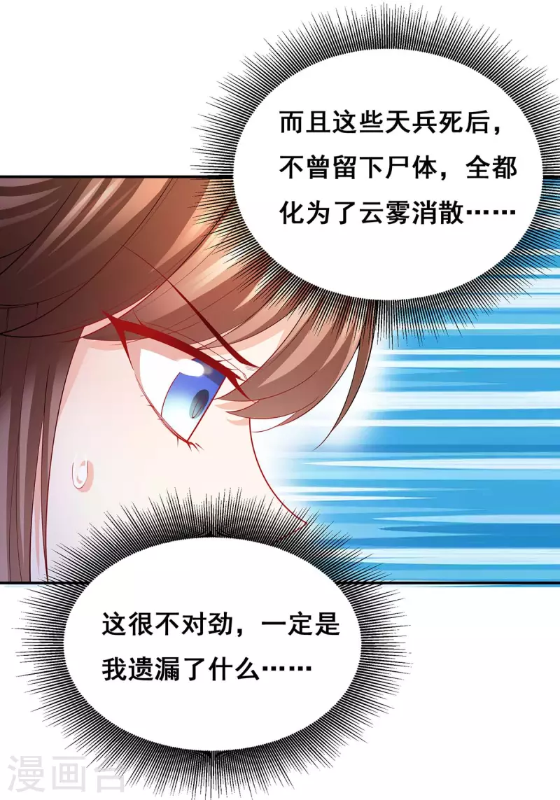 第140话 抱紧我6