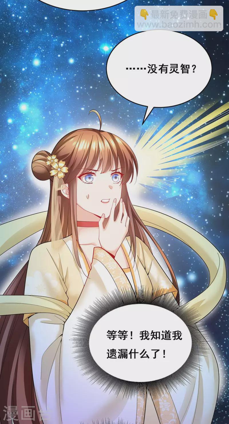 第140话 抱紧我8
