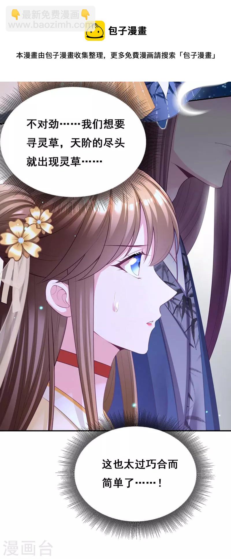 第141话 醒悟14