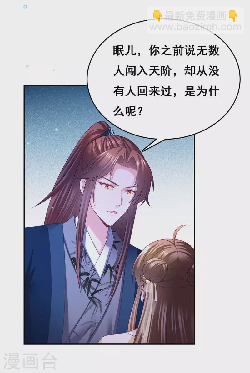第141话 醒悟16