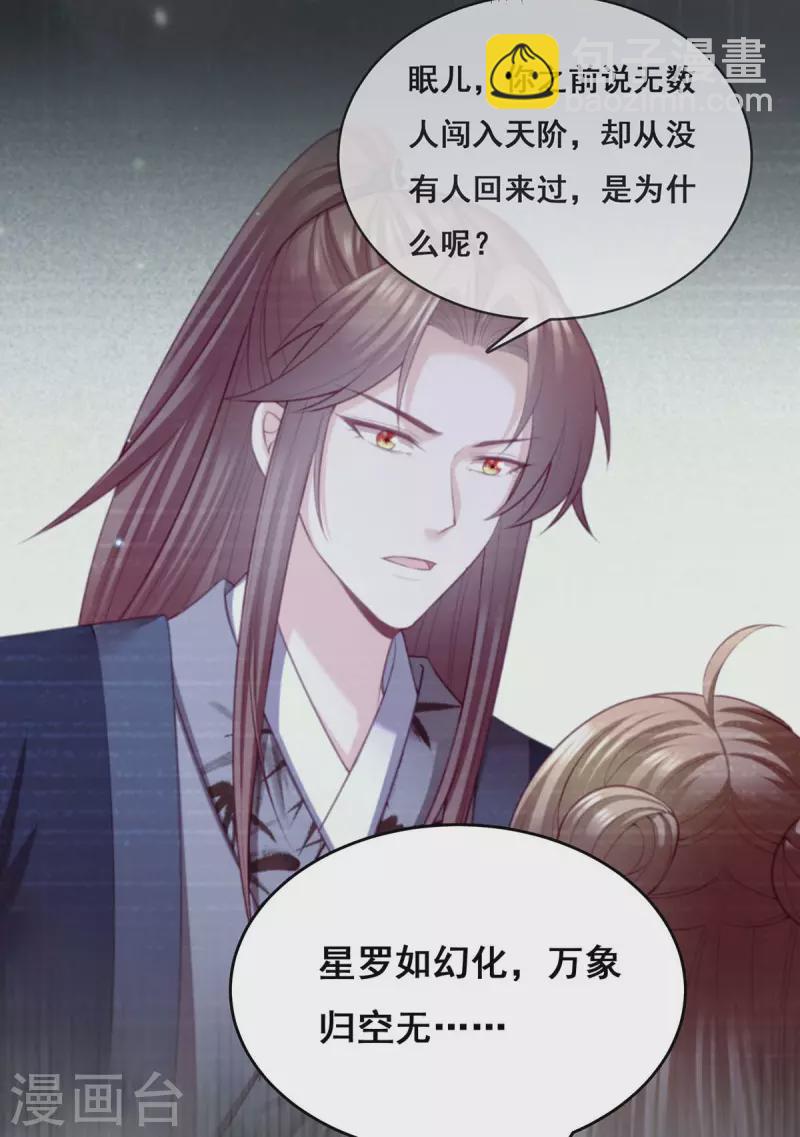 第141话 醒悟25