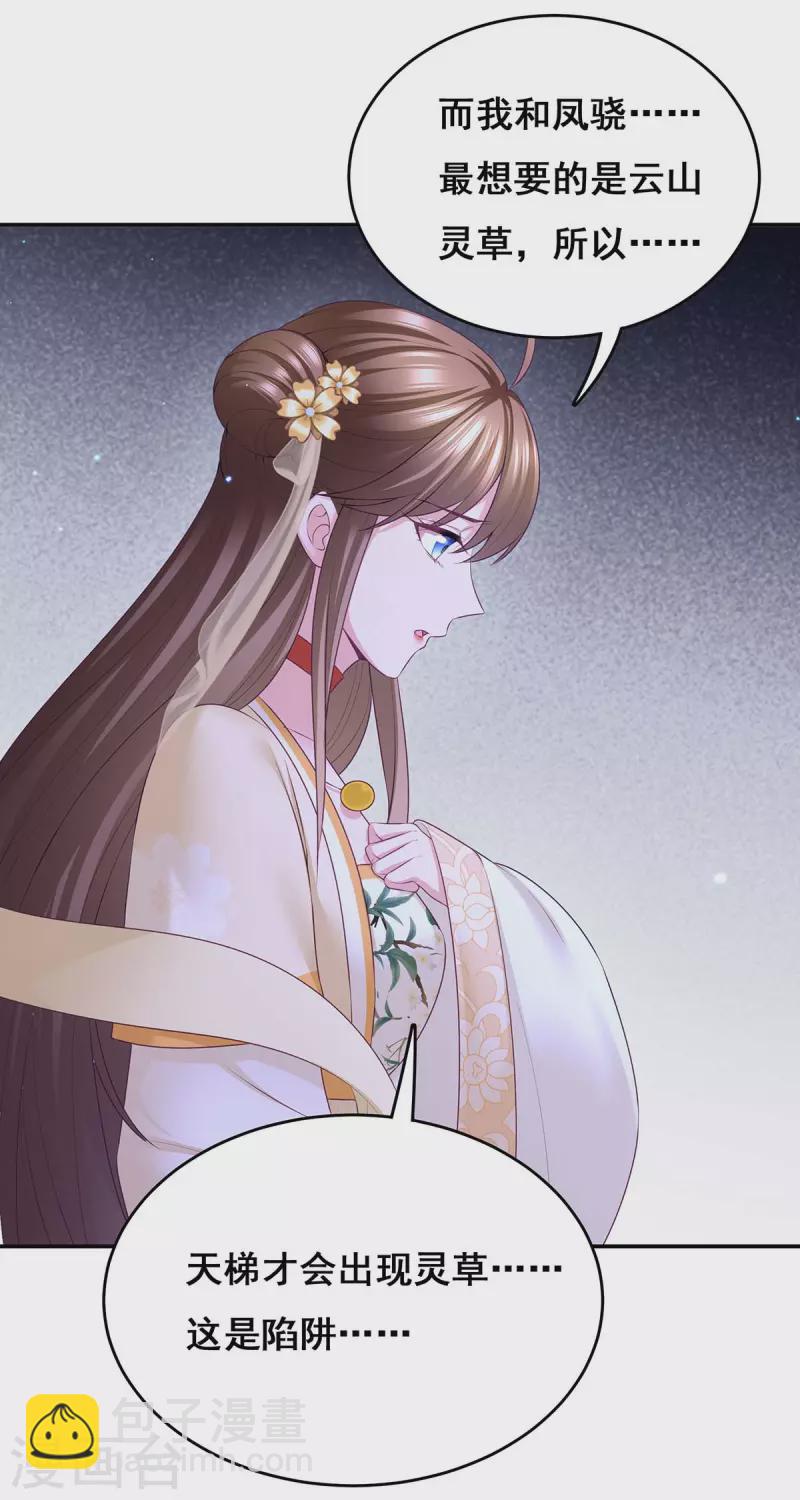 第141话 醒悟29
