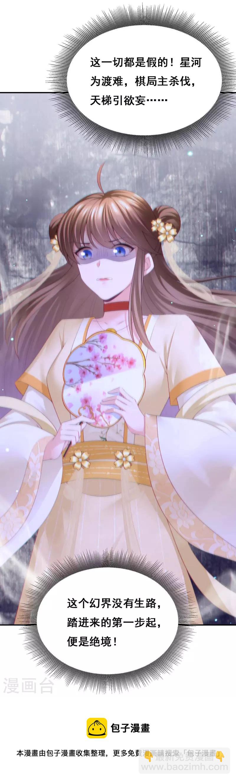 第141话 醒悟30