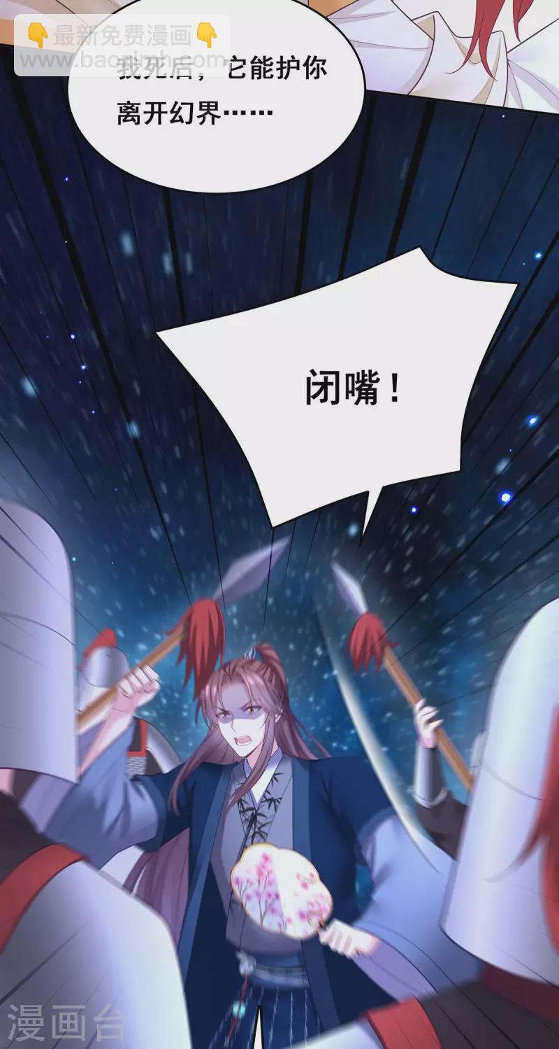 第142话 你要好好活着17