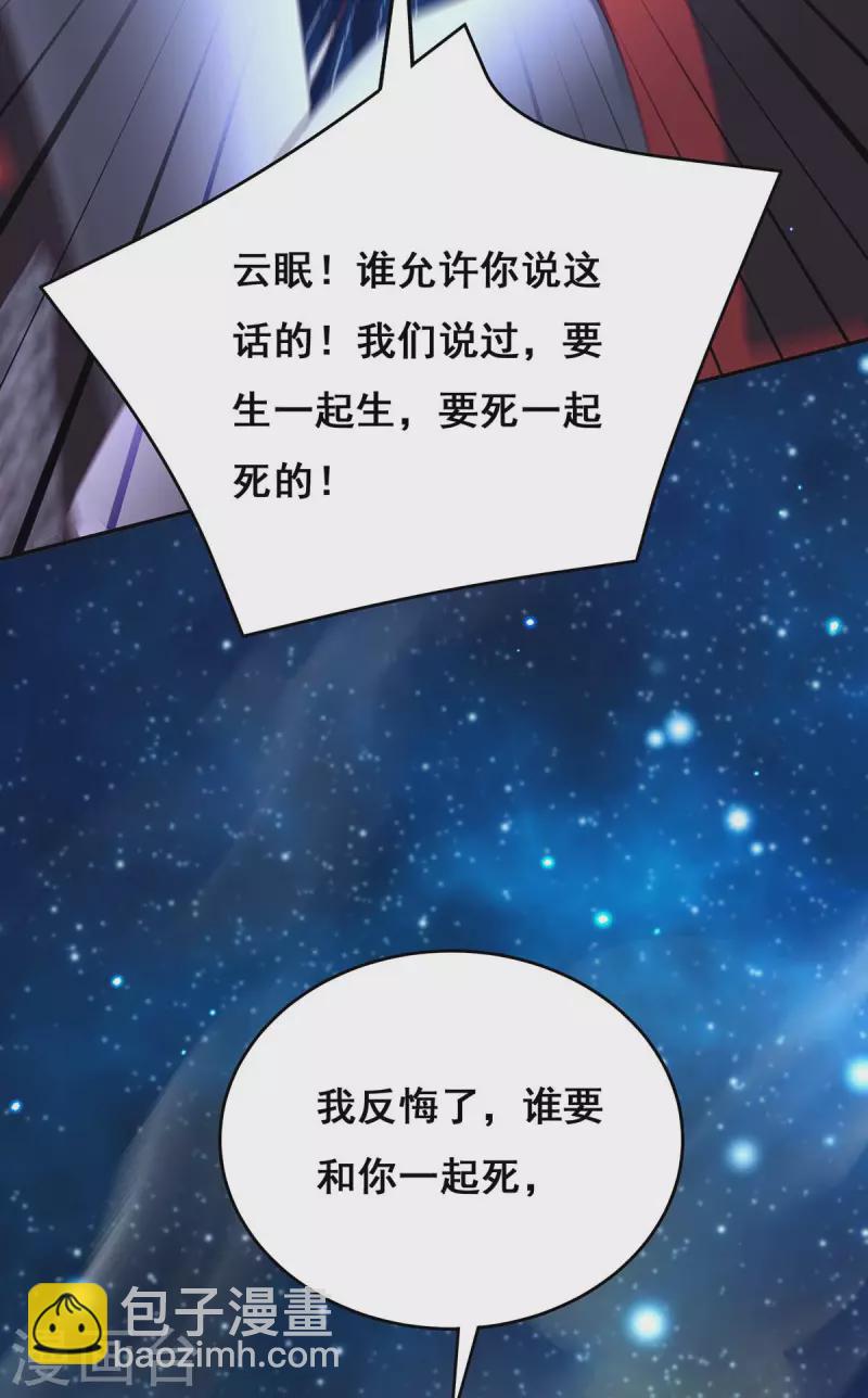 第142话 你要好好活着18