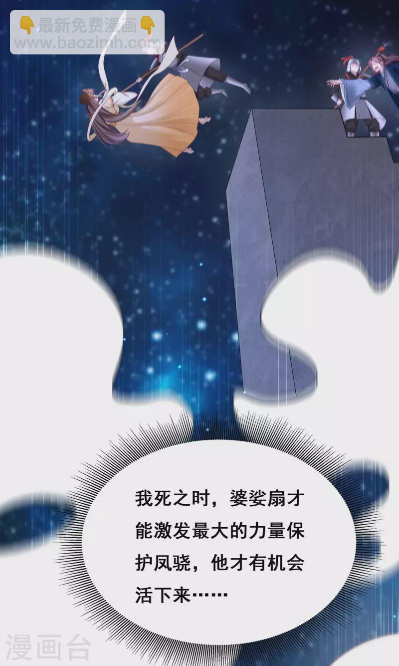 第142话 你要好好活着21