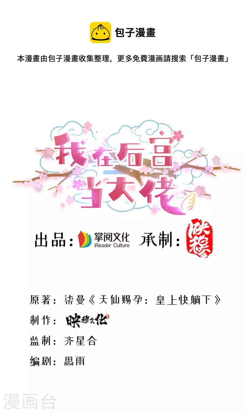 第143话 我差一点又失去你了0