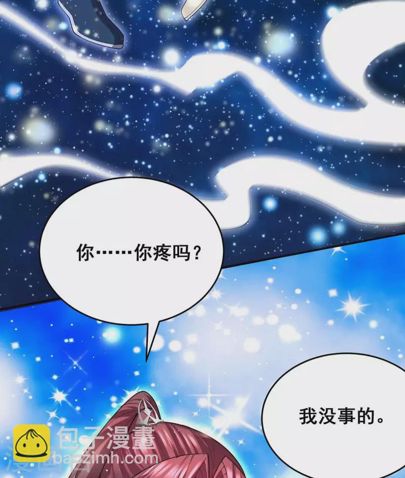 第143话 我差一点又失去你了10