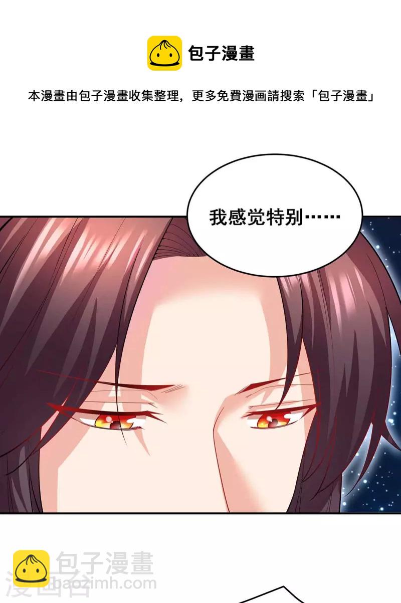 第143话 我差一点又失去你了13
