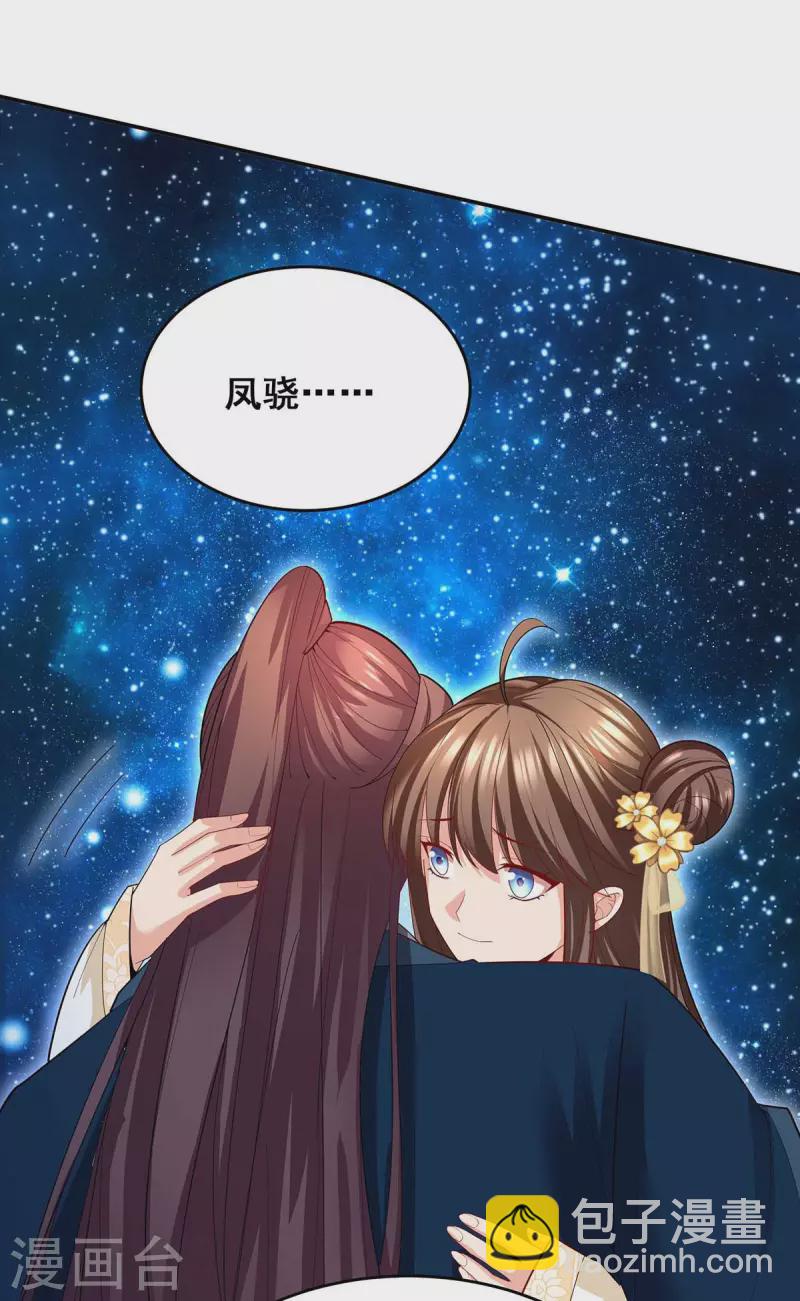 第143话 我差一点又失去你了17