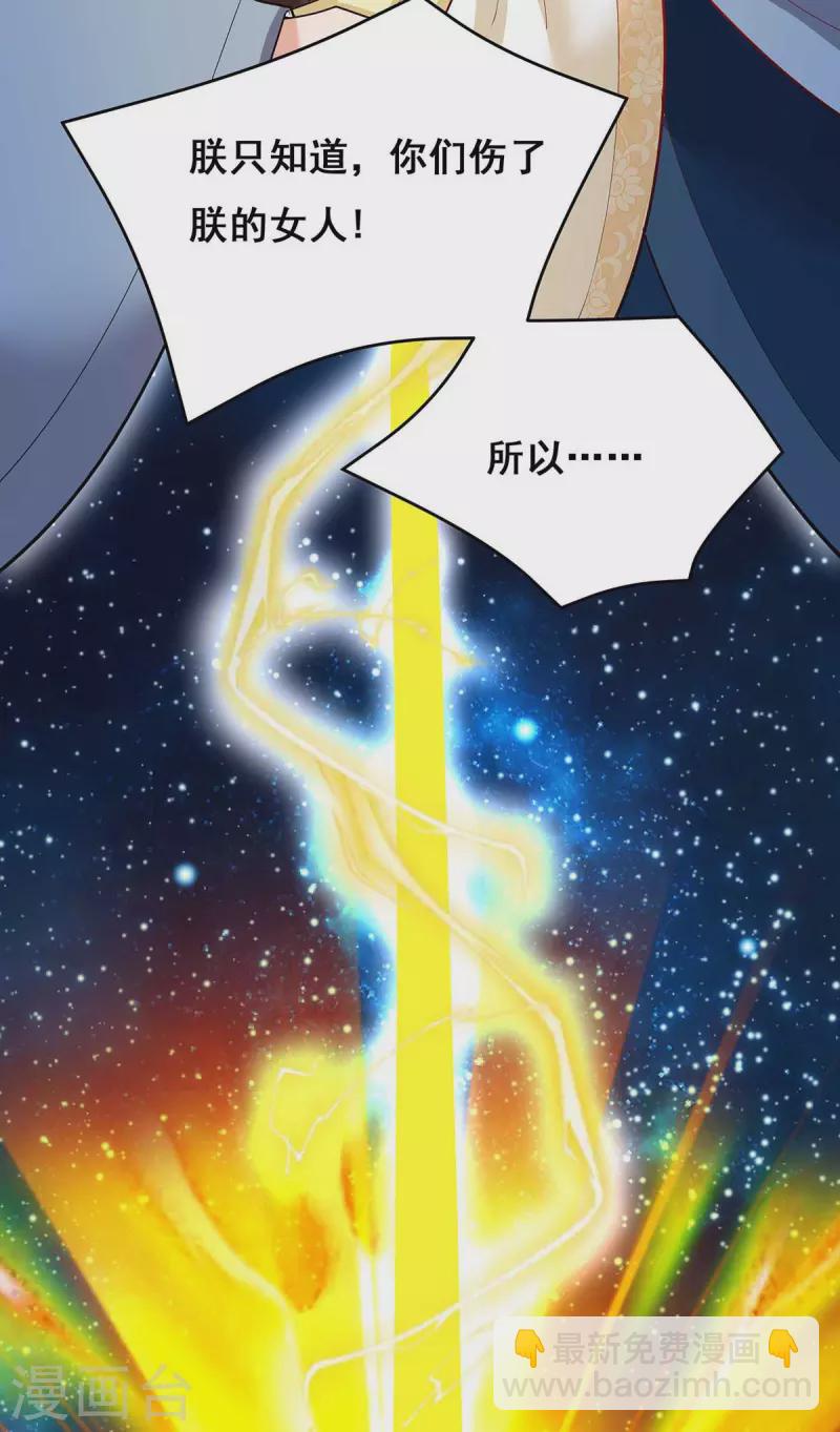 第143话 我差一点又失去你了29