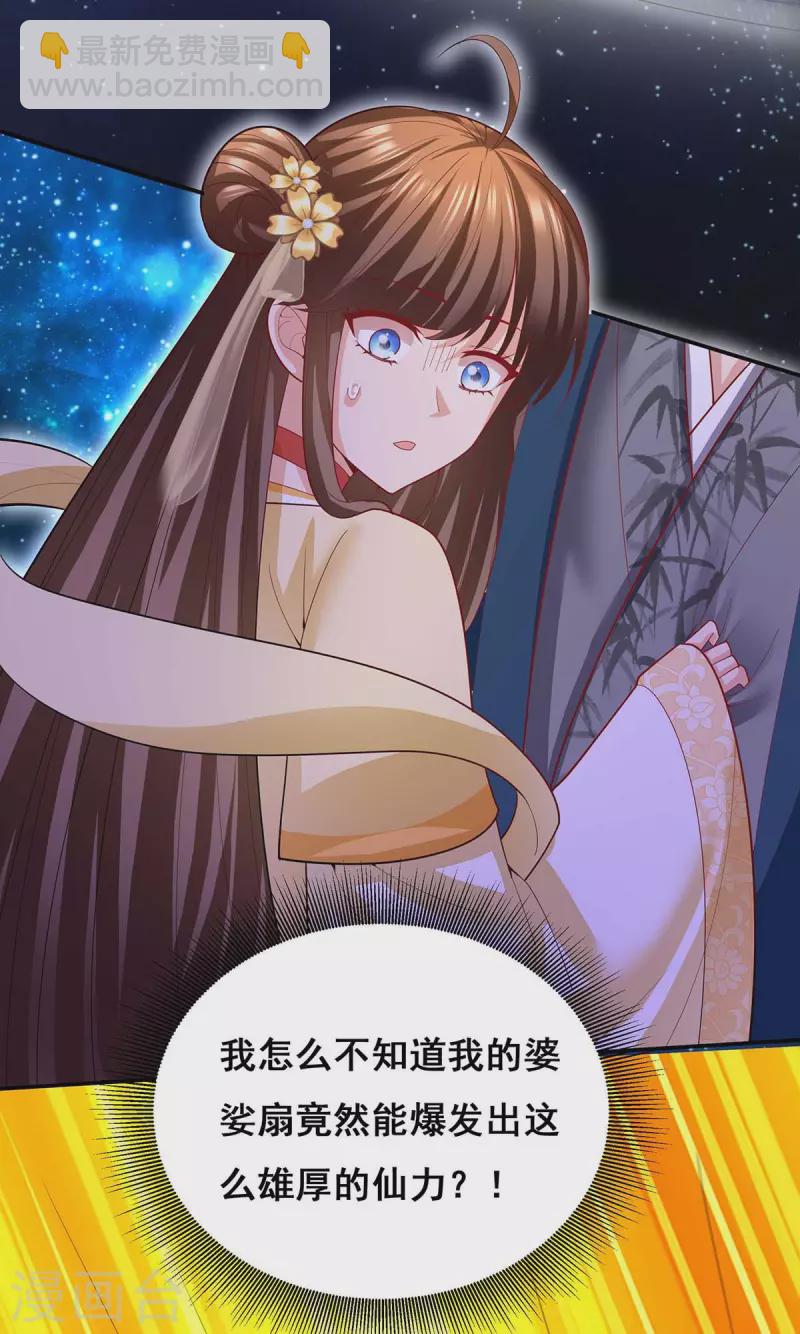 第143话 我差一点又失去你了33