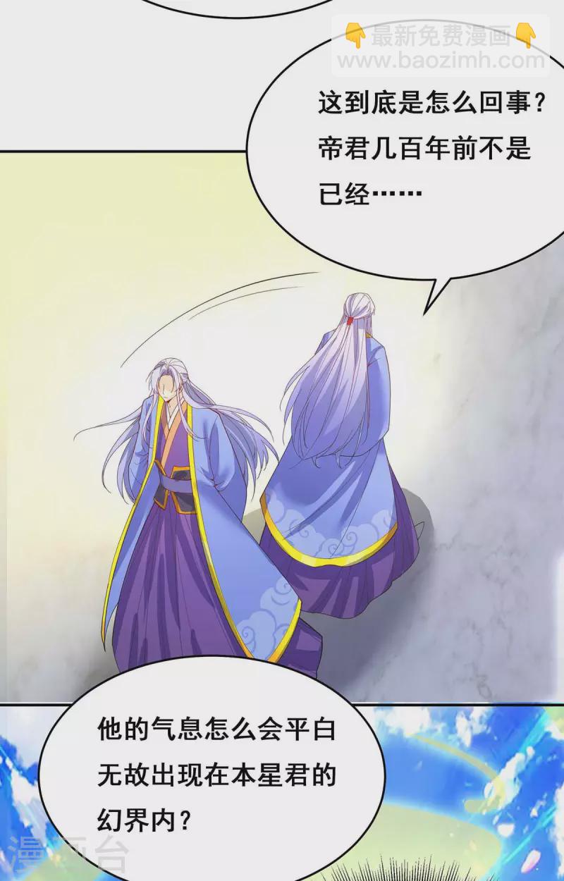 第144话 星空幻界，破！11