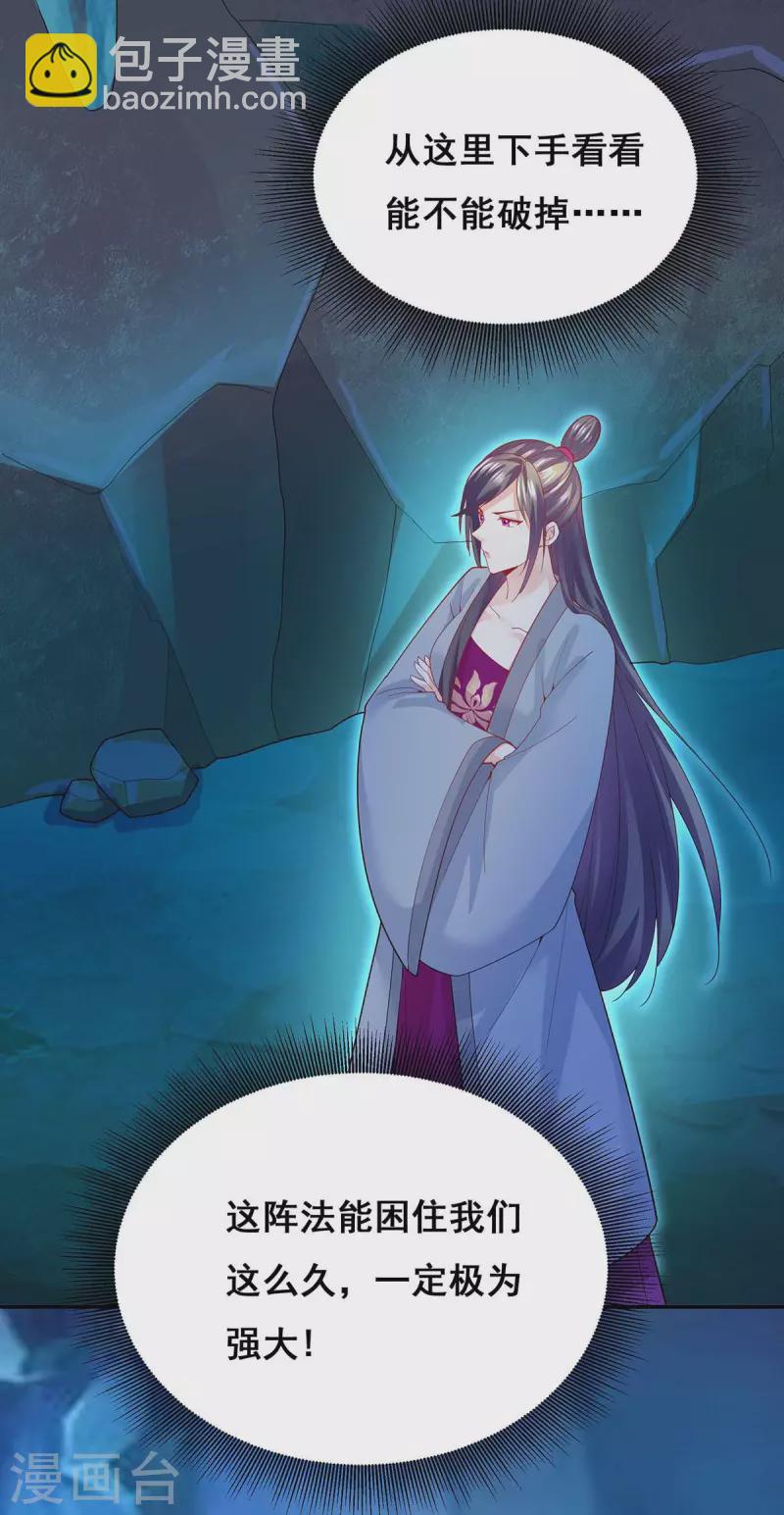 第144话 星空幻界，破！22