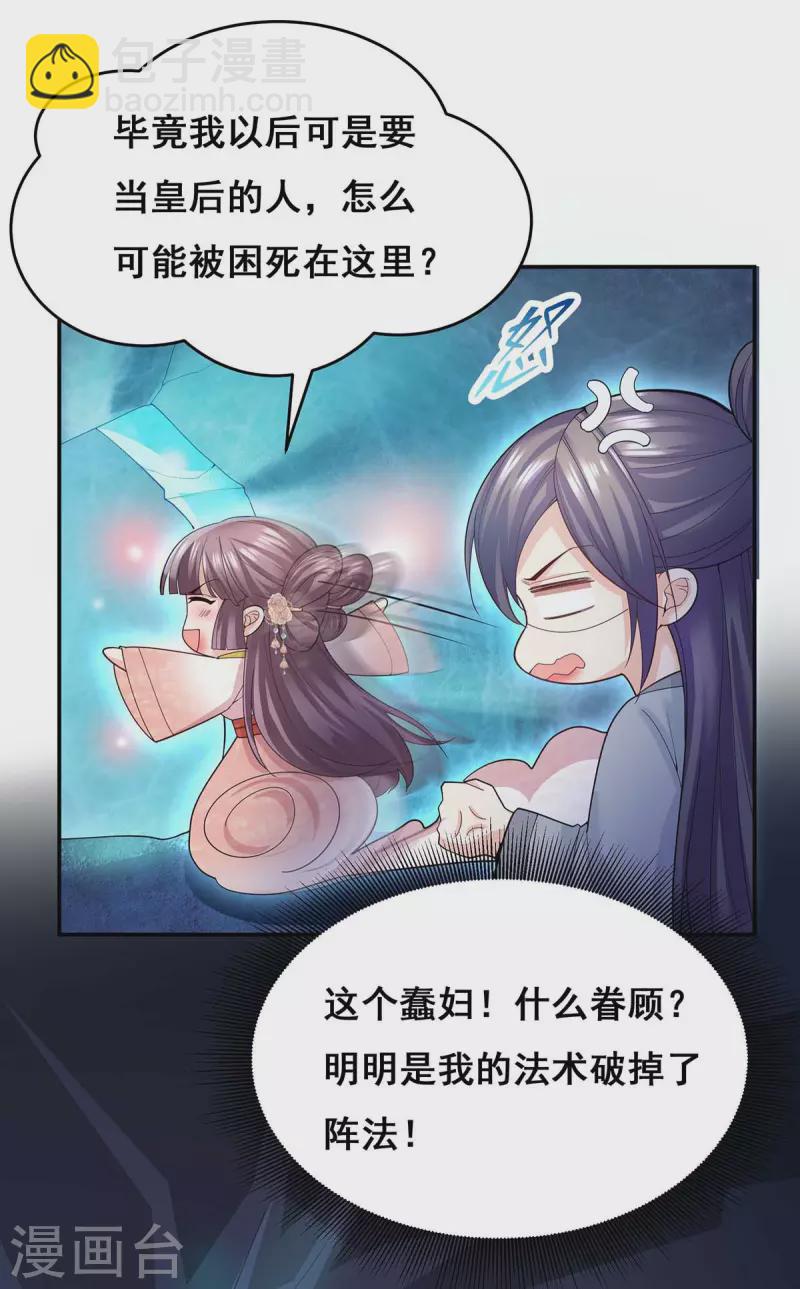 第144话 星空幻界，破！30