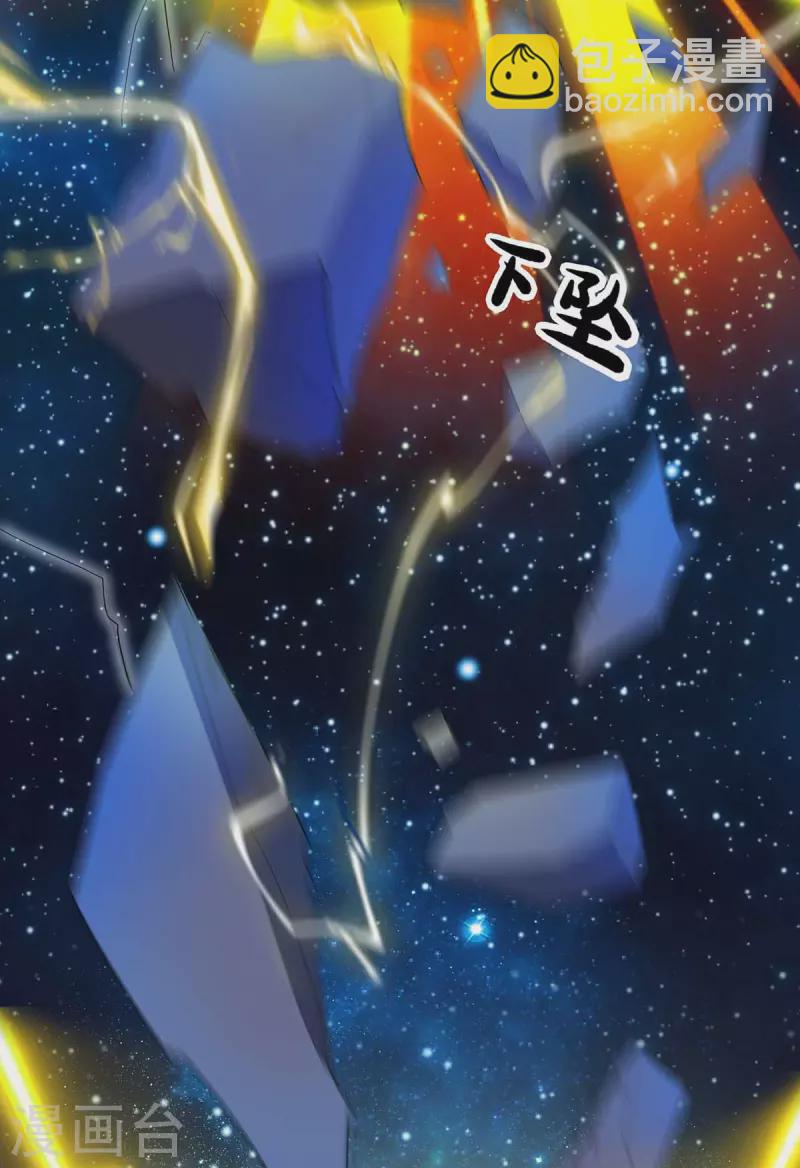 第144话 星空幻界，破！5