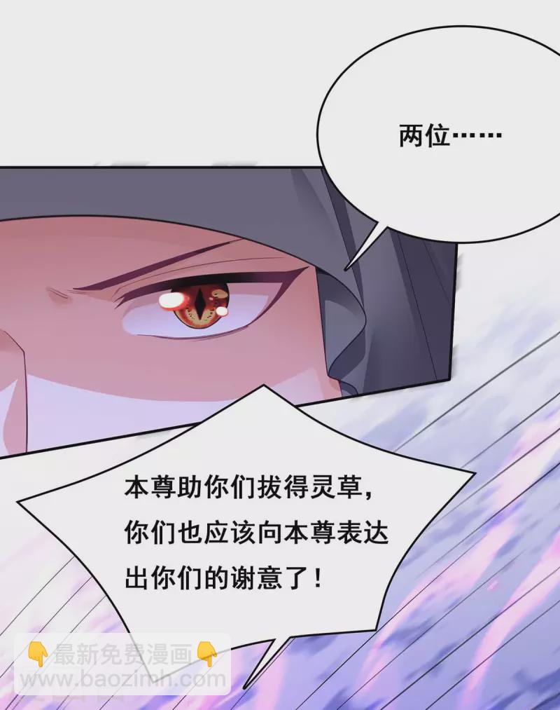第147话 斗法黑蛇妖10