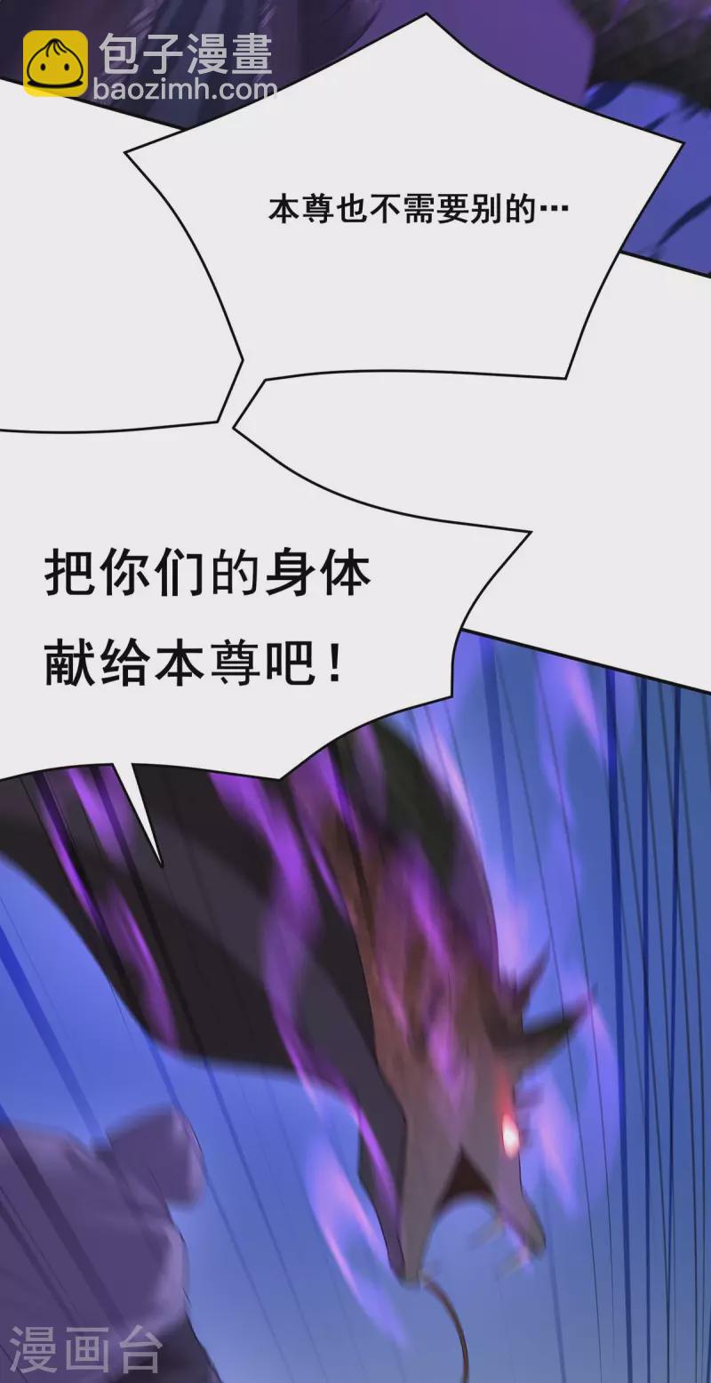 第147话 斗法黑蛇妖12
