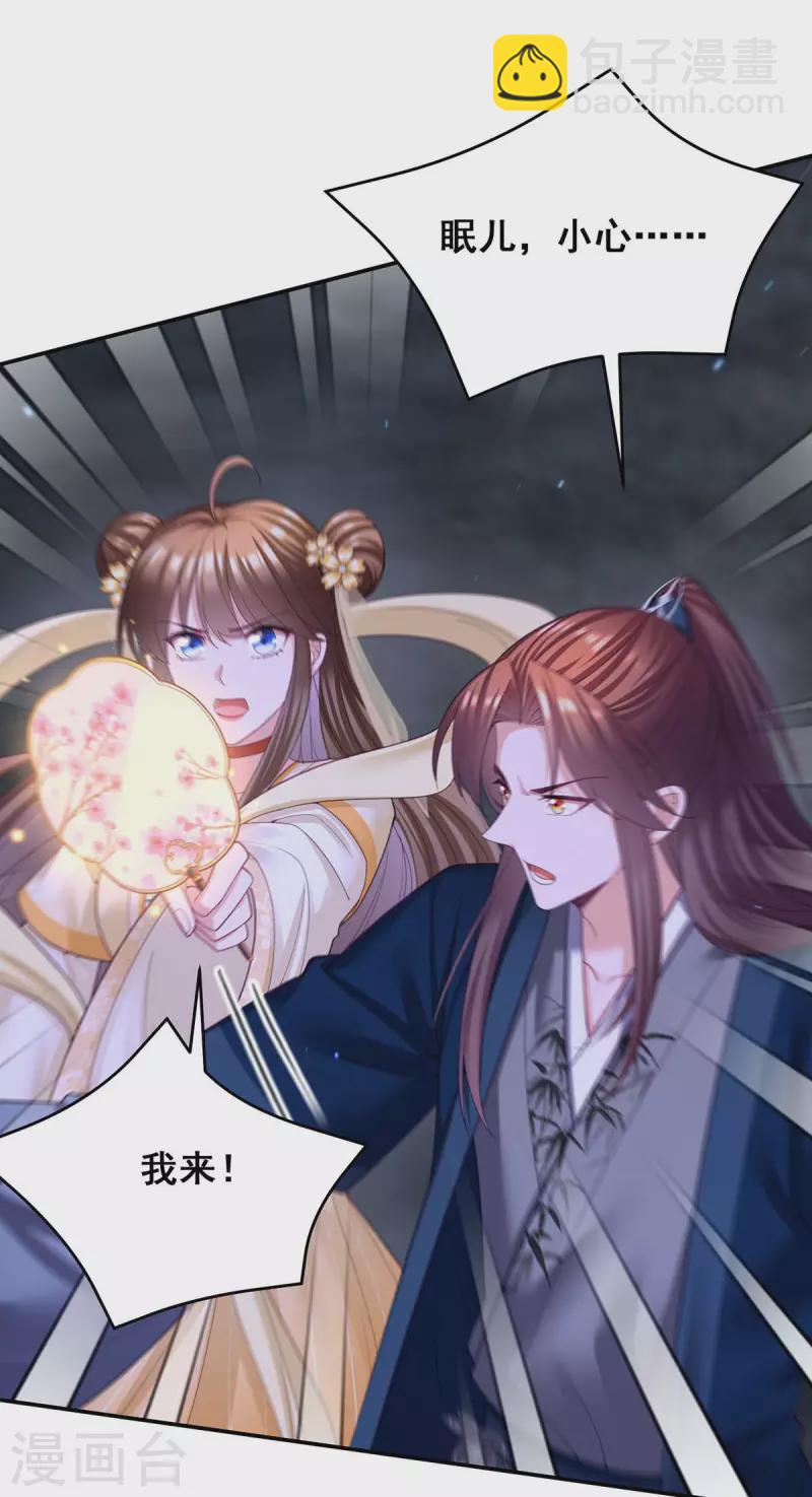 第147话 斗法黑蛇妖14