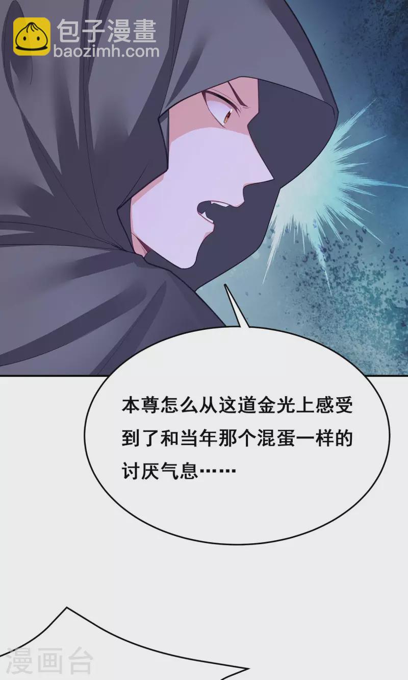 第147话 斗法黑蛇妖17