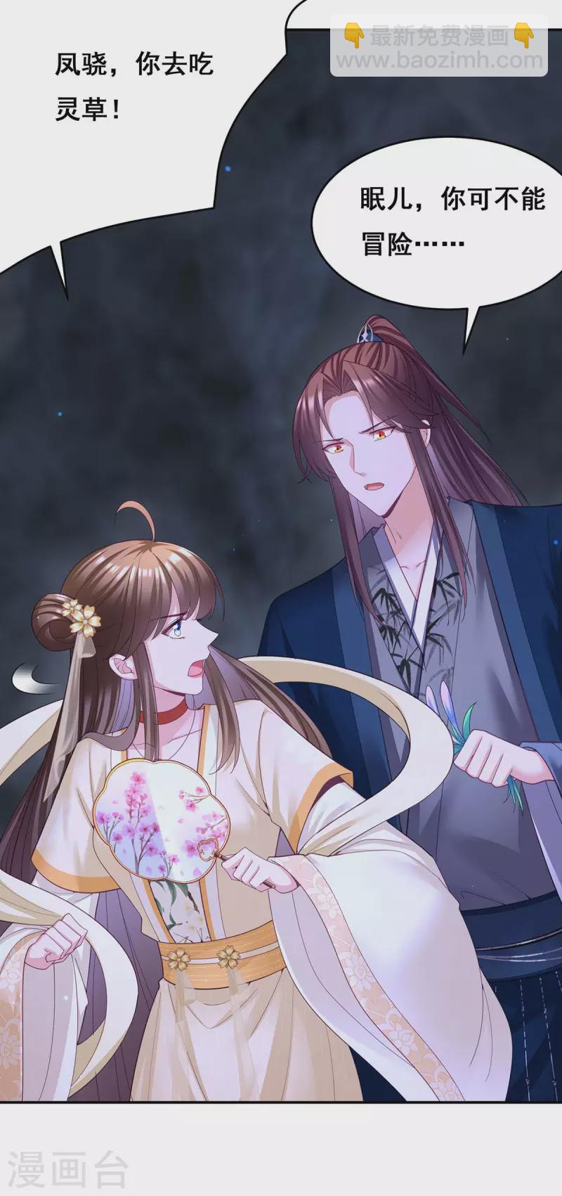 第147话 斗法黑蛇妖18