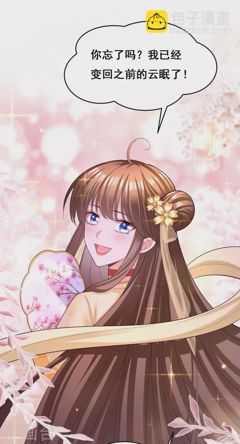 第147话 斗法黑蛇妖19
